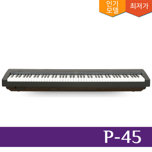 야마하 디지털피아노 P-45 / P45 / 빠른배송/사은품증정